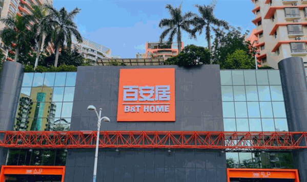 百安居绿色家装